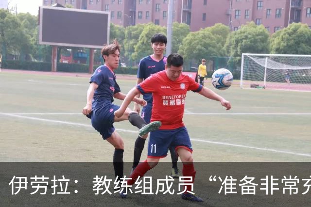 伊劳拉：教练组成员“准备非常充分”，将助利物浦改善定位球顽疾