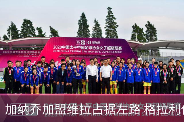 加纳乔加盟维拉占据左路 格拉利什回归梦暂告破灭