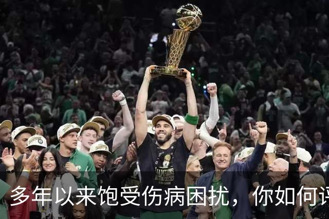 多年以来饱受伤病困扰，你如何评价郭艾伦的广州生涯？-CBA-CBA专区-虎扑社区