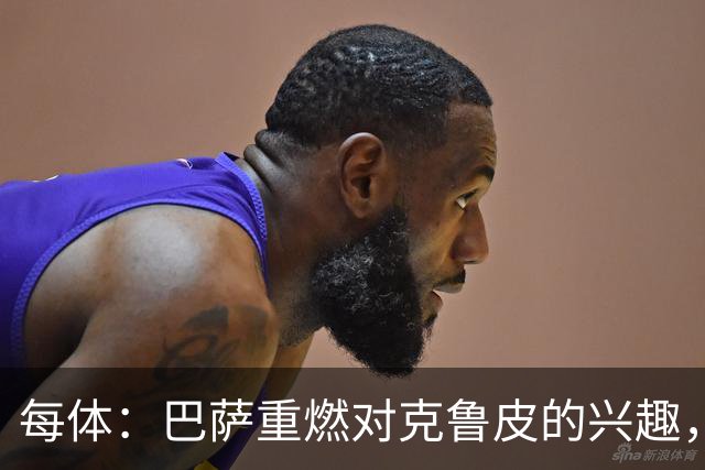 每体：巴萨重燃对克鲁皮的兴趣，将其视为锋线补强候选之一