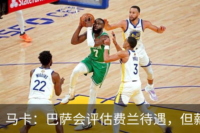马卡：巴萨会评估费兰待遇，但薪资条件无法与其他顶级豪门相比